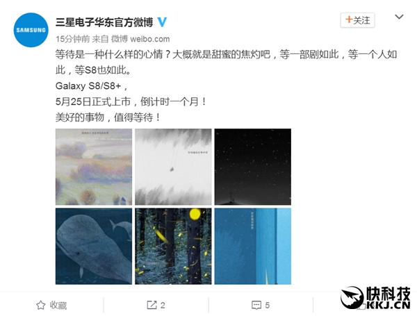 三星Galaxy S8國行開賣時間確認(rèn)