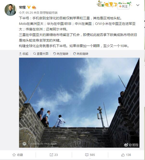 ZUK被聯(lián)想殺死了，楊元慶以后靠Moto來和華為爭(zhēng)前三？