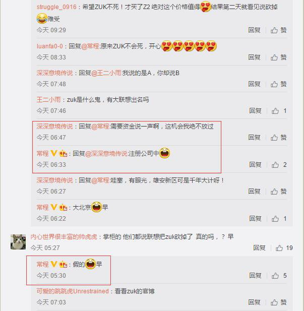 ZUK被聯(lián)想殺死了，楊元慶以后靠Moto來和華為爭(zhēng)前三？