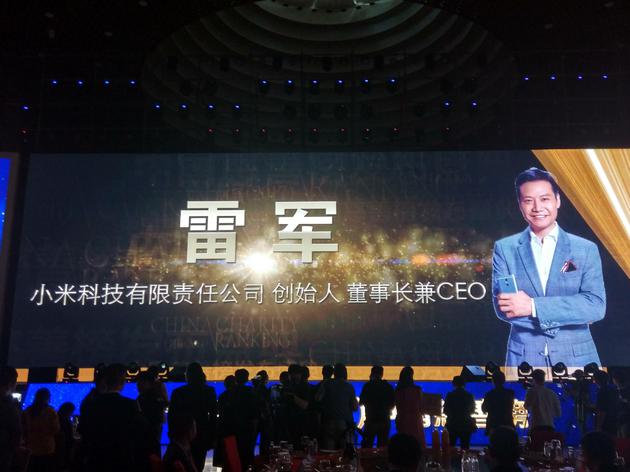 雷軍獲封2017中國十大慈善家 累計(jì)已捐上億元