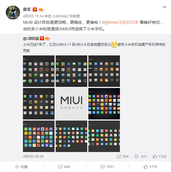 開發(fā)者郵件泄密 MIUI9重磅功能遭曝光