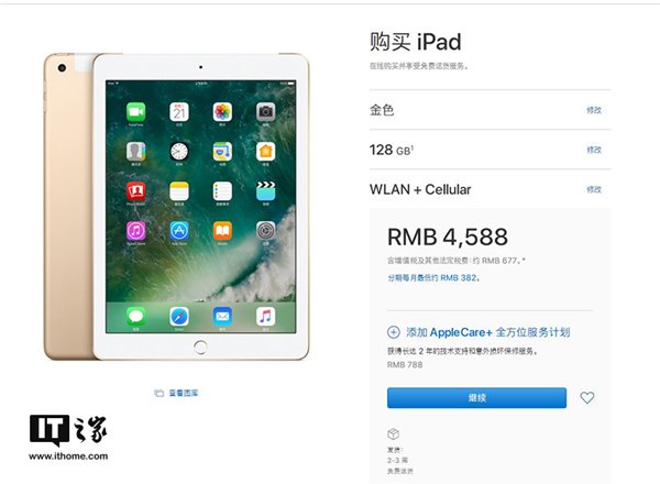 國(guó)行2017新款蘋果iPad蜂窩網(wǎng)絡(luò)版正式開賣