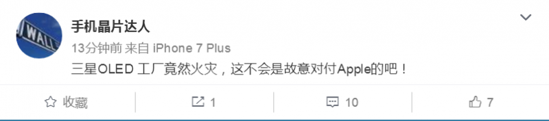 三星OLED面板廠突發(fā)大火，iPhone 8出貨恐受影響！