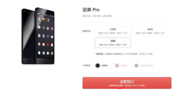 雙攝正當紅 深挖錘子堅果Pro攝像頭背后推手