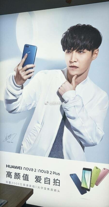 華為Nova 2手機(jī)海報(bào)曝光：主打美拍，張藝興代言