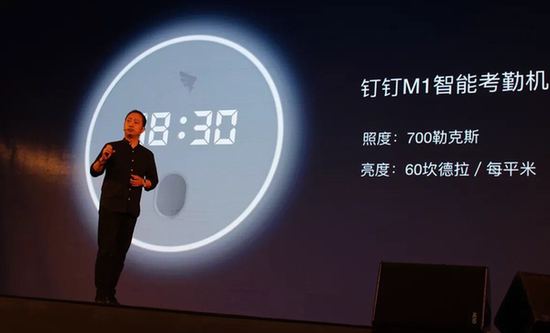 釘釘發(fā)布299元考勤機