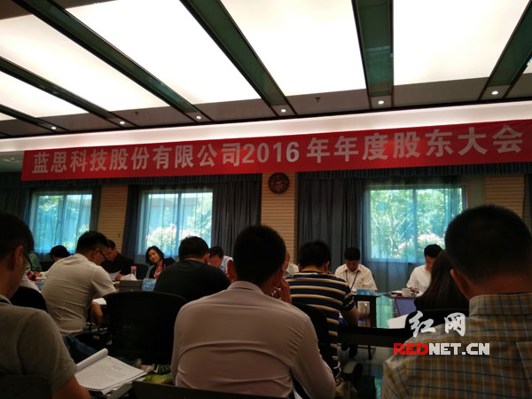 股東會現(xiàn)場，藍思科技董事長周群飛與投資者交流。