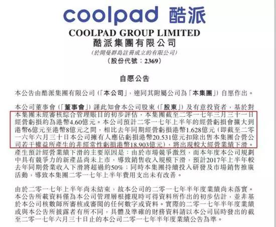 酷派解約300名應(yīng)屆生，HR稱(chēng)“到了生死存亡的境地”