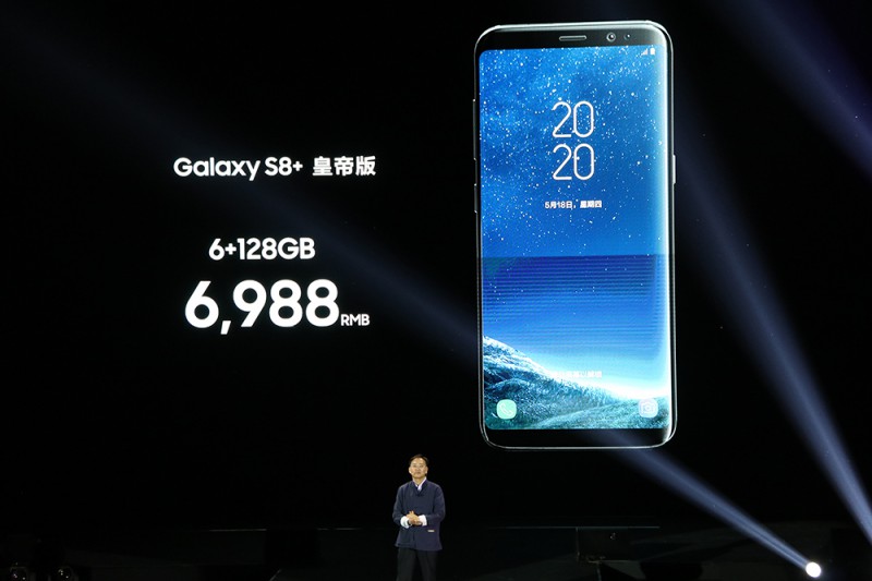 5688元起 國行三星Galaxy S8/S8+發(fā)布：可秒變PC 
