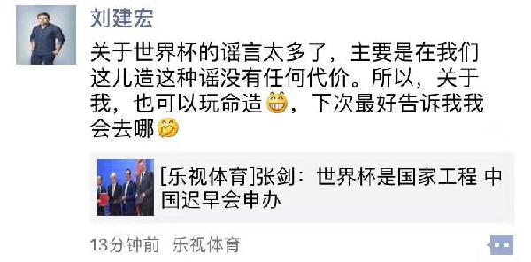 傳劉建宏離職樂視裁員 什么才是后樂視時(shí)代重點(diǎn)?