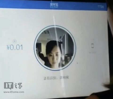 支付寶“刷臉支付”功能曝光：不用錢(qián)包手機(jī)，靠臉吃飯