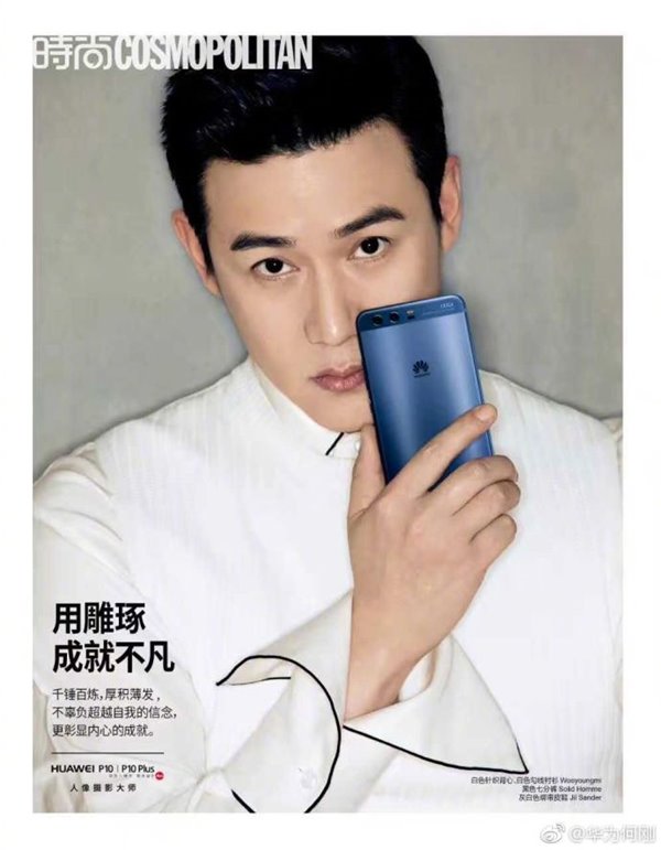 華為P10新代言人：《人民的名義》侯局長陸毅