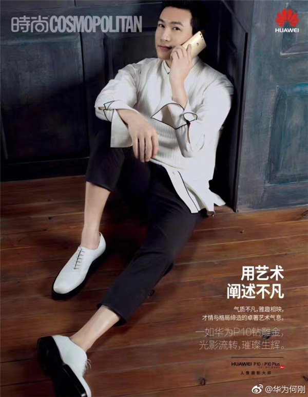 華為P10新代言人：《人民的名義》侯局長陸毅