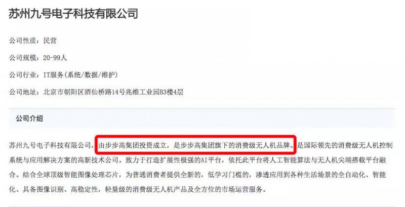 步步高可能也要做無人機(jī)了，能否再造下一個(gè)OPPO、vivo？
