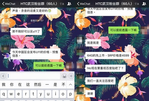 HTC驍龍835旗艦U11國行售價曝光：這次良心不少
