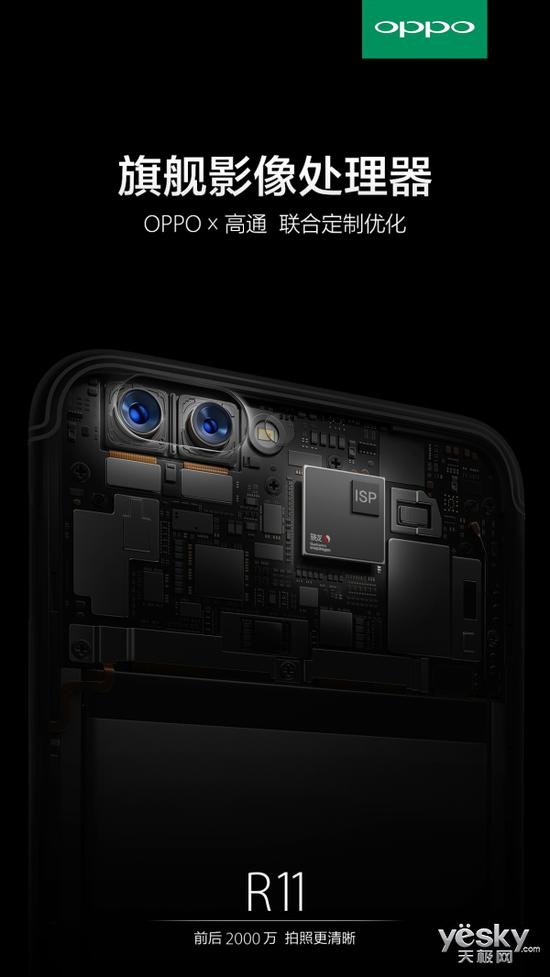 拿下前幾個月訂單 OPPO R11首發(fā)高通驍龍660