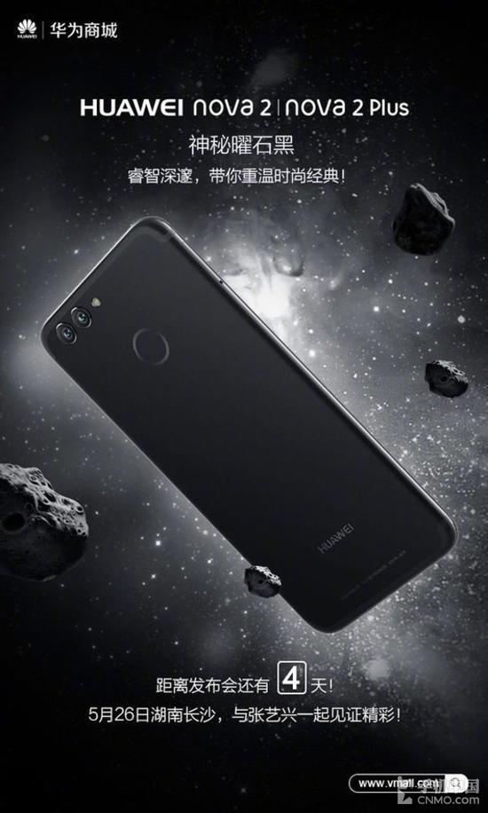 華為神機曝光:外觀神似iPhone 7 處理器吊打高通