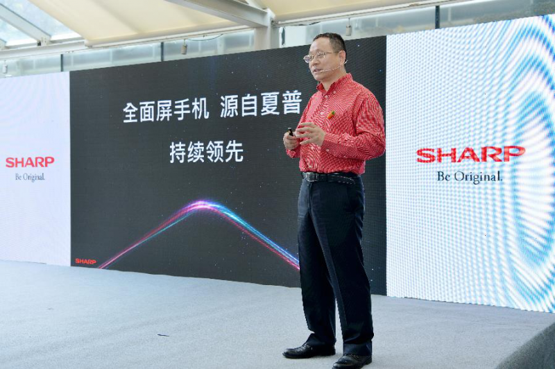 全面屏手機源自夏普，品牌媒體溝通會簽署三大戰(zhàn)略合作