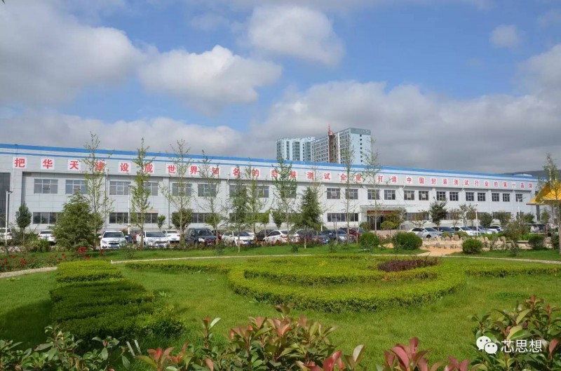 華天科技:技術(shù)潮頭,隴原才俊齊努力;戰(zhàn)略布局,六城聯(lián)動創(chuàng)輝煌