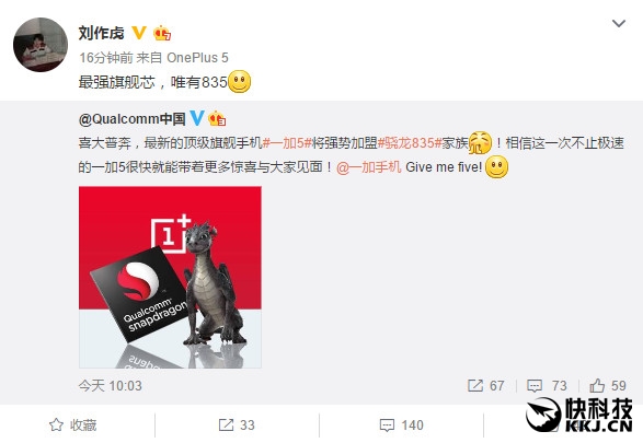 一加手機(jī)5官方確認(rèn):驍龍835/前置指紋