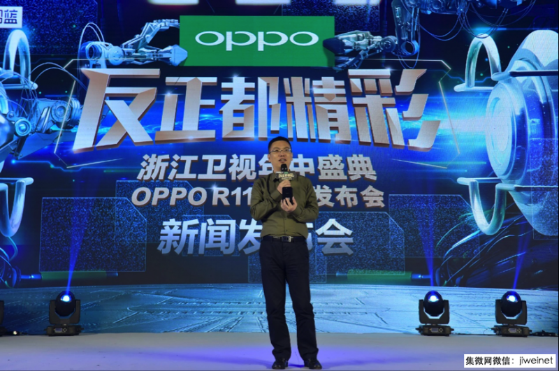 OPPO將聯(lián)手浙江衛視現場(chǎng)電視直播R11發(fā)布會(huì )