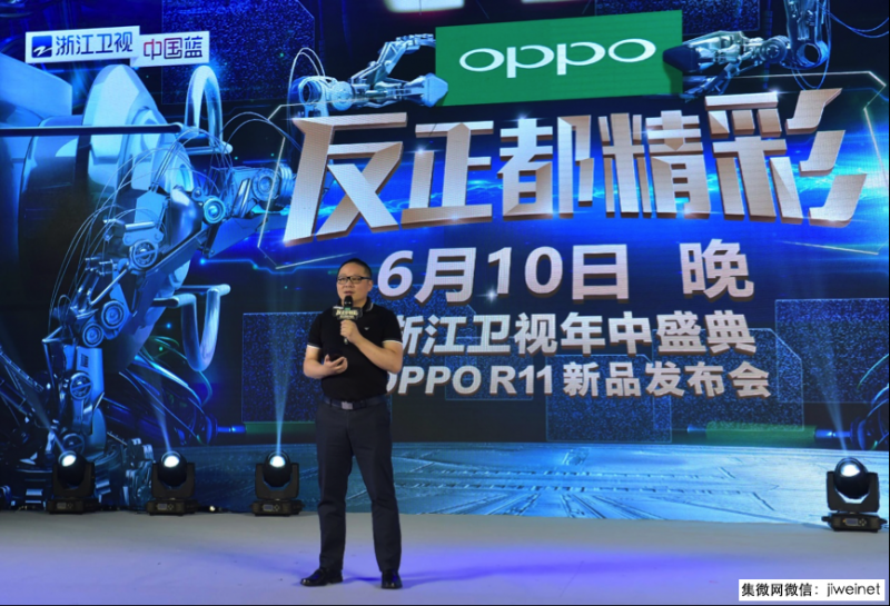 OPPO將聯(lián)手浙江衛視現場(chǎng)電視直播R11發(fā)布會(huì )