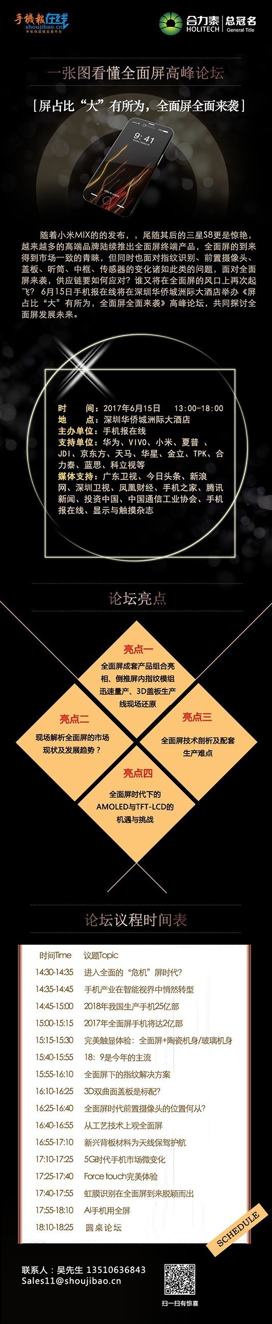 手機報大放送:轉發(fā)即可獲贈kindle、小米智能攝像機、蘋果手機U盤擴容器等豪禮！