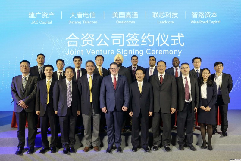 建廣、聯(lián)芯、高通和智路資本共同簽署協(xié)議成立合資公司