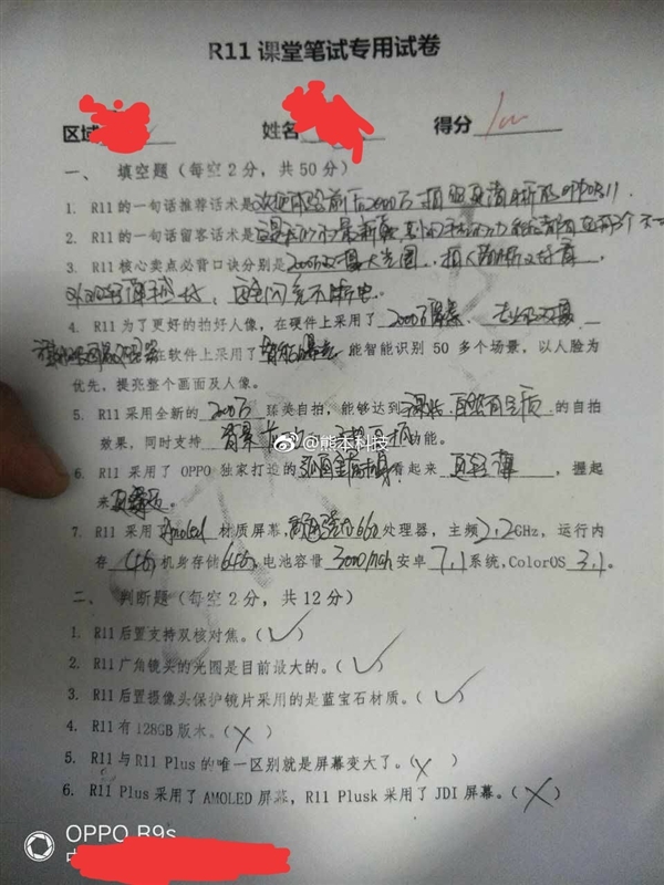 OPPO R11規(guī)格完全曝光