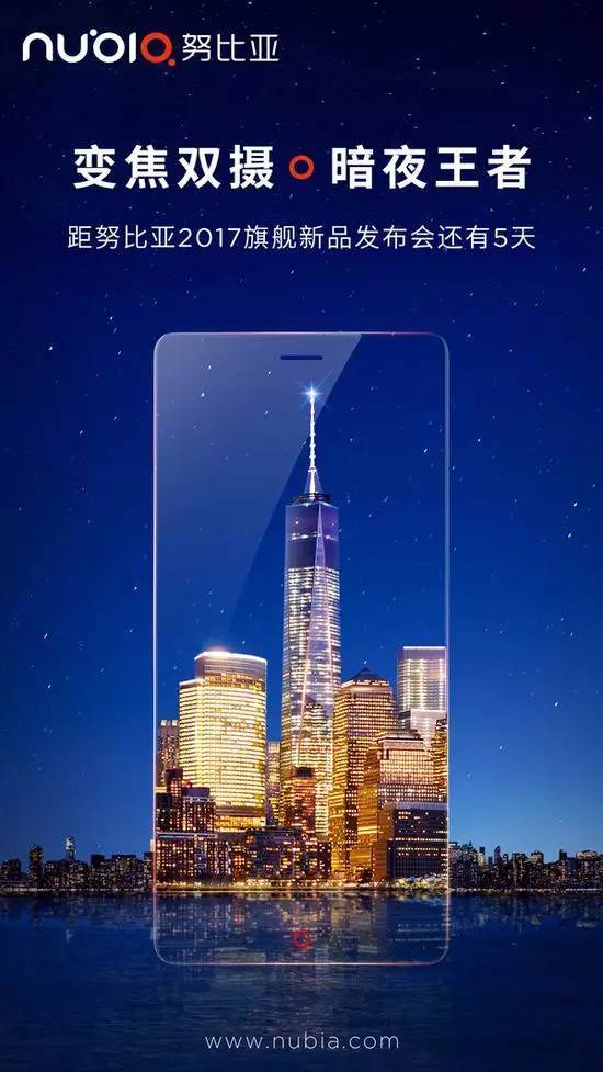 努比亞Z17即將發(fā)布，配置強(qiáng)過三星S8