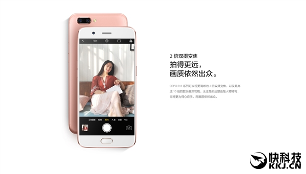 OPPO雙攝旗艦R11正式亮相：首發(fā)驍龍660