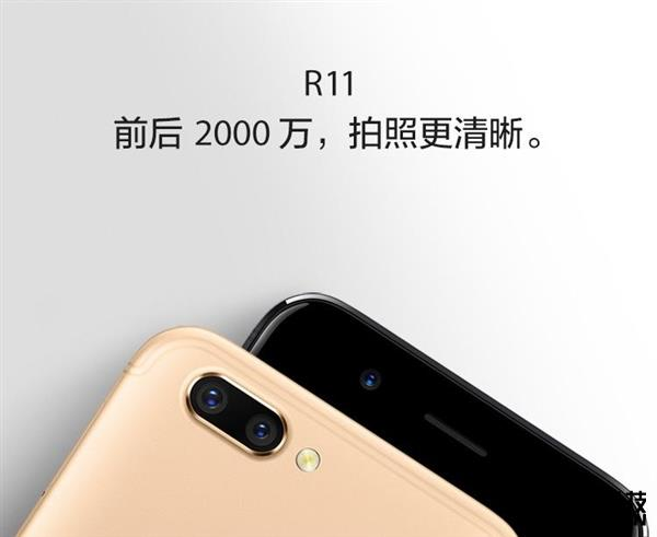 首發(fā)驍龍660！OPPO R11性能比R9s翻一倍