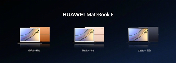 華為發(fā)布二合一筆記本MateBook E