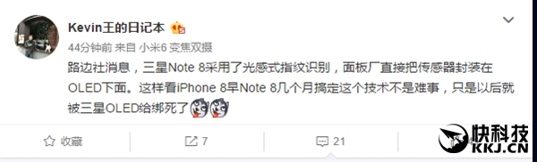 iPhone 8、三星Note 8發(fā)力：指紋識(shí)別在屏幕中
