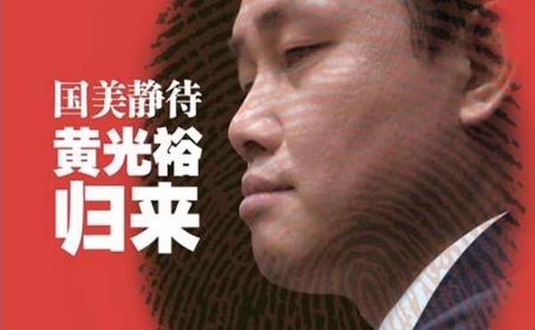 前首富提前出獄，馬云、馬化騰聯(lián)手也不是對(duì)手