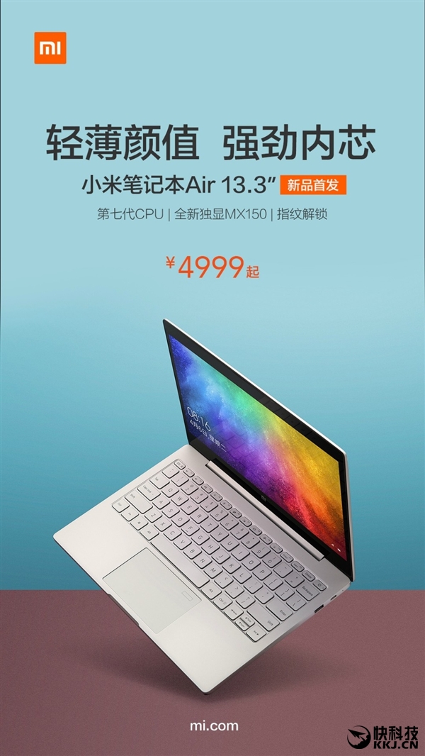 全新小米筆記本正式發(fā)布！配置升級 新增指紋解鎖