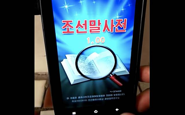 山寨完iPad，朝鮮又推出一款5年前的手機(jī)：4700元