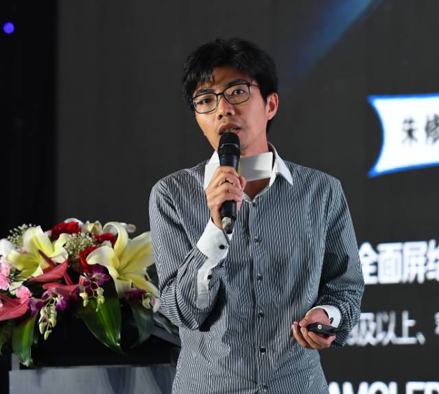 “全面屏全面來襲，屏占比大有所為”高峰論壇圓滿結(jié)束