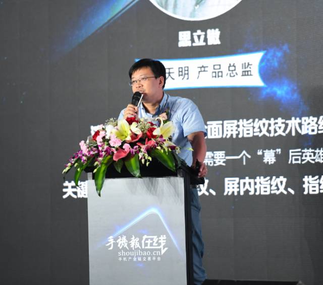 “全面屏全面來襲，屏占比大有所為”高峰論壇圓滿結(jié)束