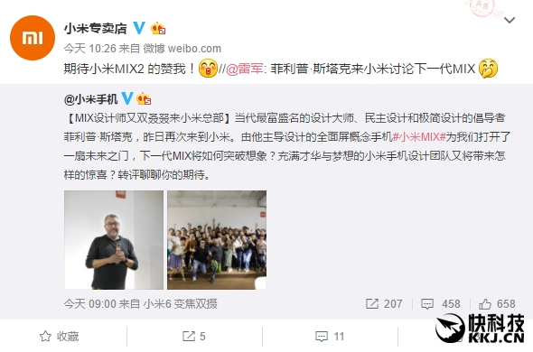 小米官方確認(rèn)小米MIX2！千元全面屏新機(jī)先發(fā)