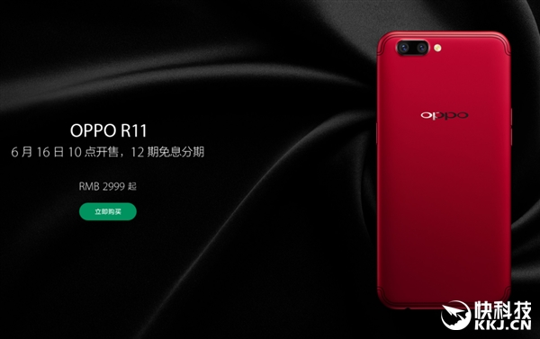 OPPO R11已賣瘋！40分鐘線上銷量超R9s全天