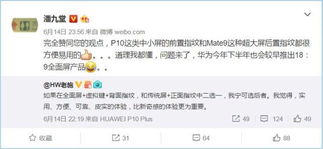 華為的全面屏手機(jī)最快八月發(fā)布 看起來很“黑科技”