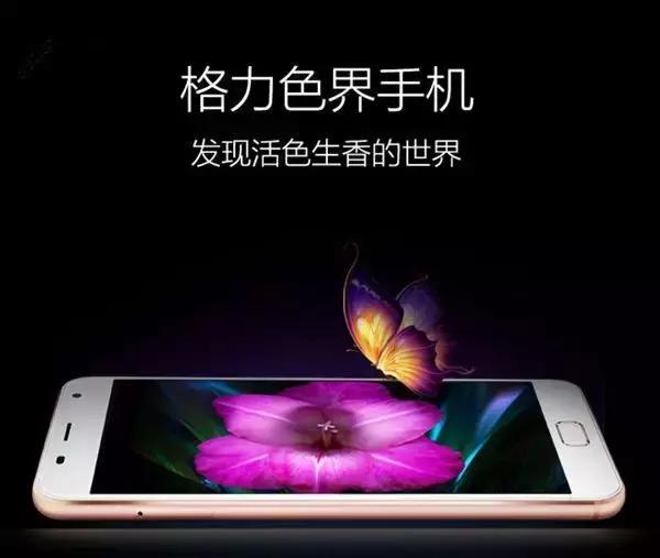 格力新手機3天銷量暴增700倍！董明珠：你們不識貨