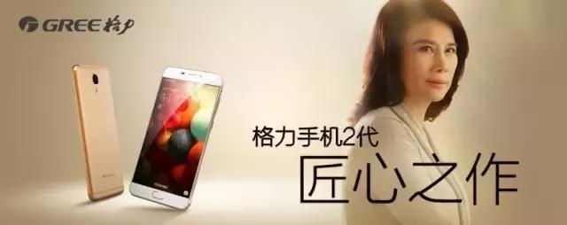 格力新手機3天銷量暴增700倍！董明珠：你們不識貨