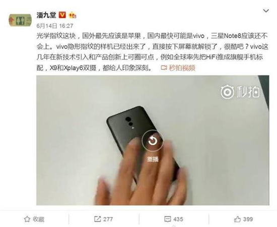 vivo隱形指紋技術曝光:或于月底MWC正式公布