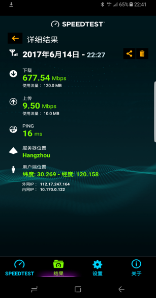 驍龍835助力!中國移動(dòng)首次完成千兆級外場測試