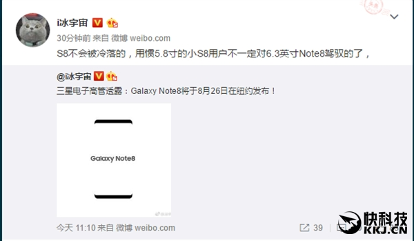 這全面屏外形太驚艷！三星Note 8發(fā)布時(shí)間曝光