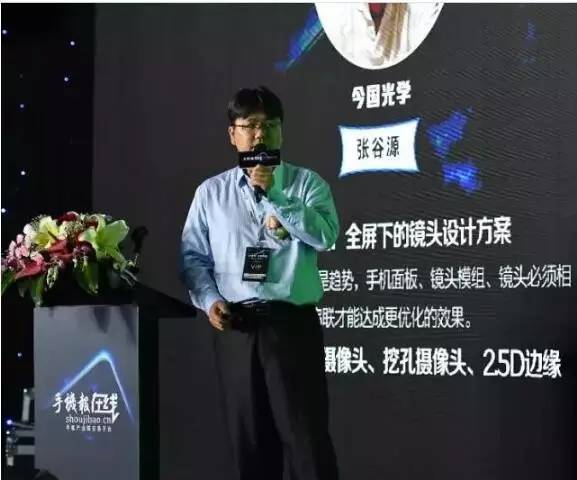 今國(guó)光學(xué)：手機(jī)全面屏下的鏡頭解決方案