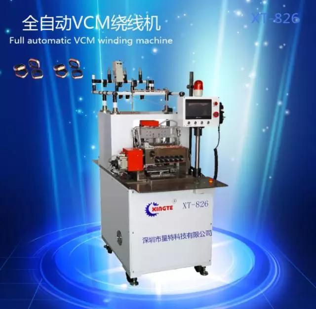 星特科技:火力全開 VCM繞線設(shè)備圈地手機市場