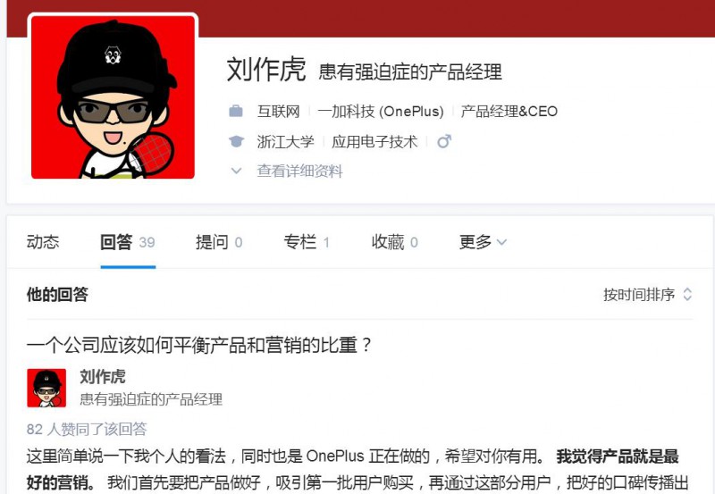 一加為什么沒有像OPPO一樣成功？